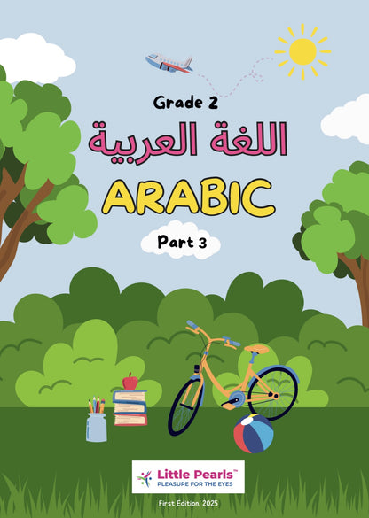 [LittlePearls] Arabic G2