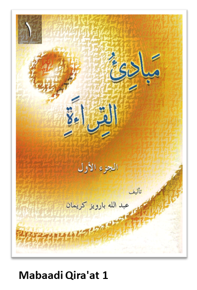 G1 - Mabaadi Qira'at 1 [Madrassah]