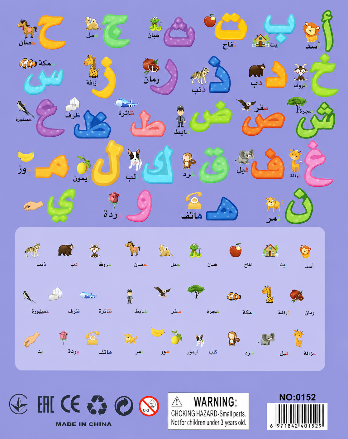 Magnetic Arabic Letters & Shapes Learning Set [51103-26]
