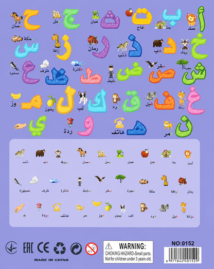Magnetic Arabic Letters & Shapes Learning Set [51103-26]