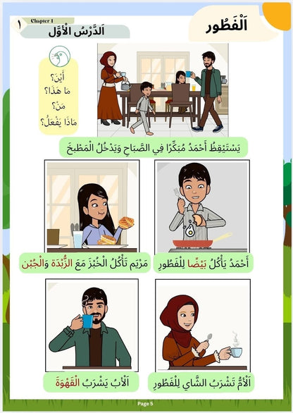[LittlePearls] Arabic G2