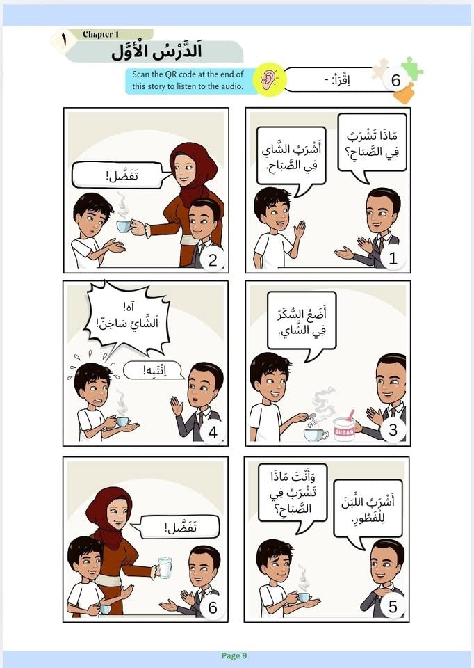 [LittlePearls] Arabic G2