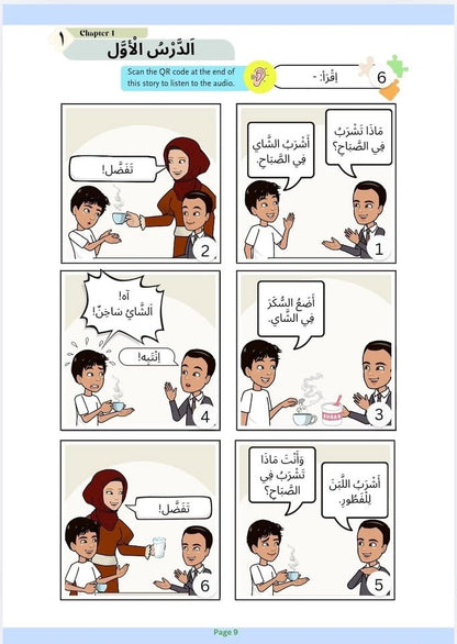 [LittlePearls] Arabic G2