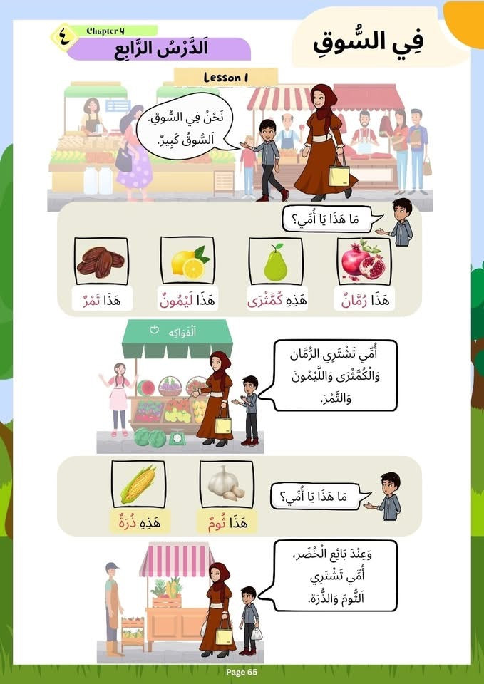 [LittlePearls] Arabic G2
