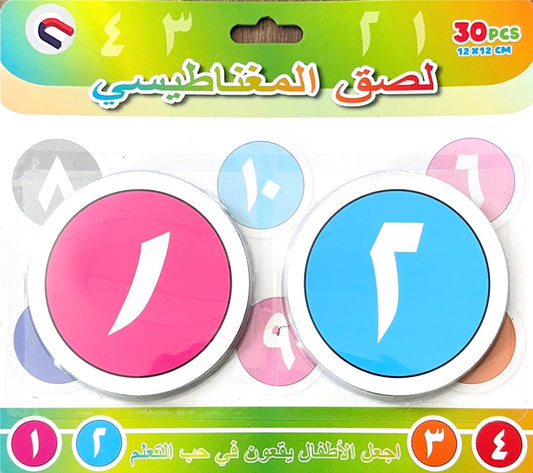 Magnetic Cards - Arabic Numbers (30 Pieces) [51103-25]