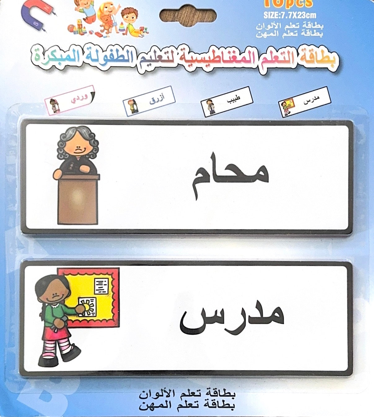 Magnetic Cards - Arabic Vocab [51103-11]