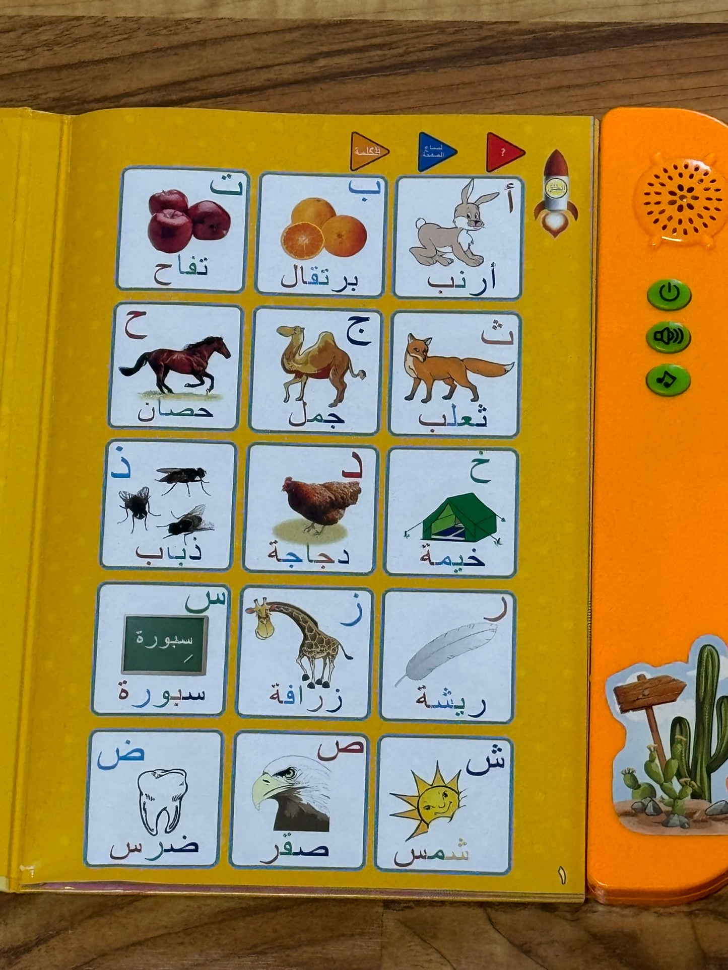 Arabic Audio Book - Vocab (3+ Years) [51104-27]