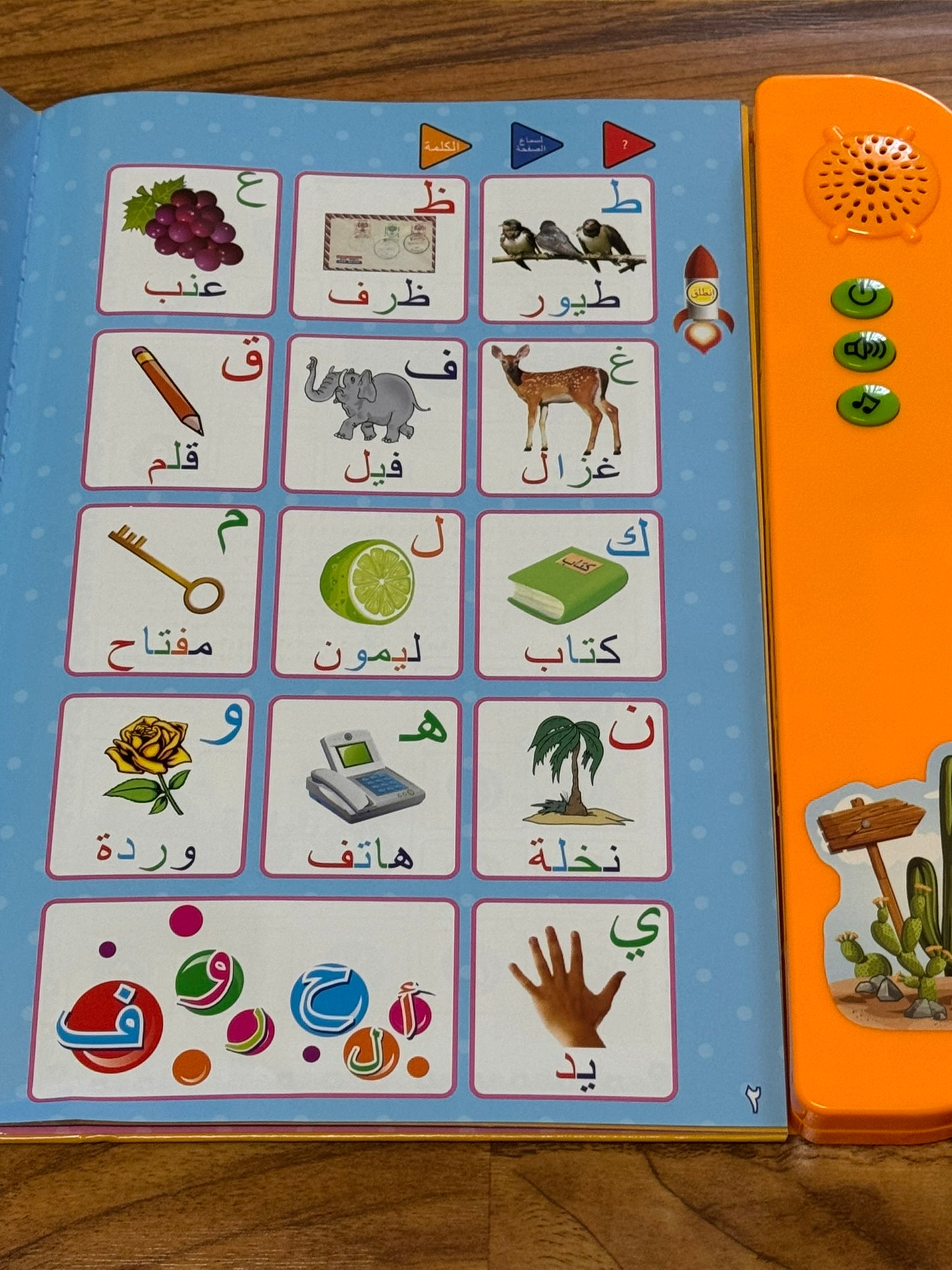Arabic Audio Book - Vocab (3+ Years) [51104-27]