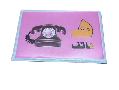 Magnetic Cards - Arabic Letters with Colourful Background and Pictures (28 Cards)[51103-22]