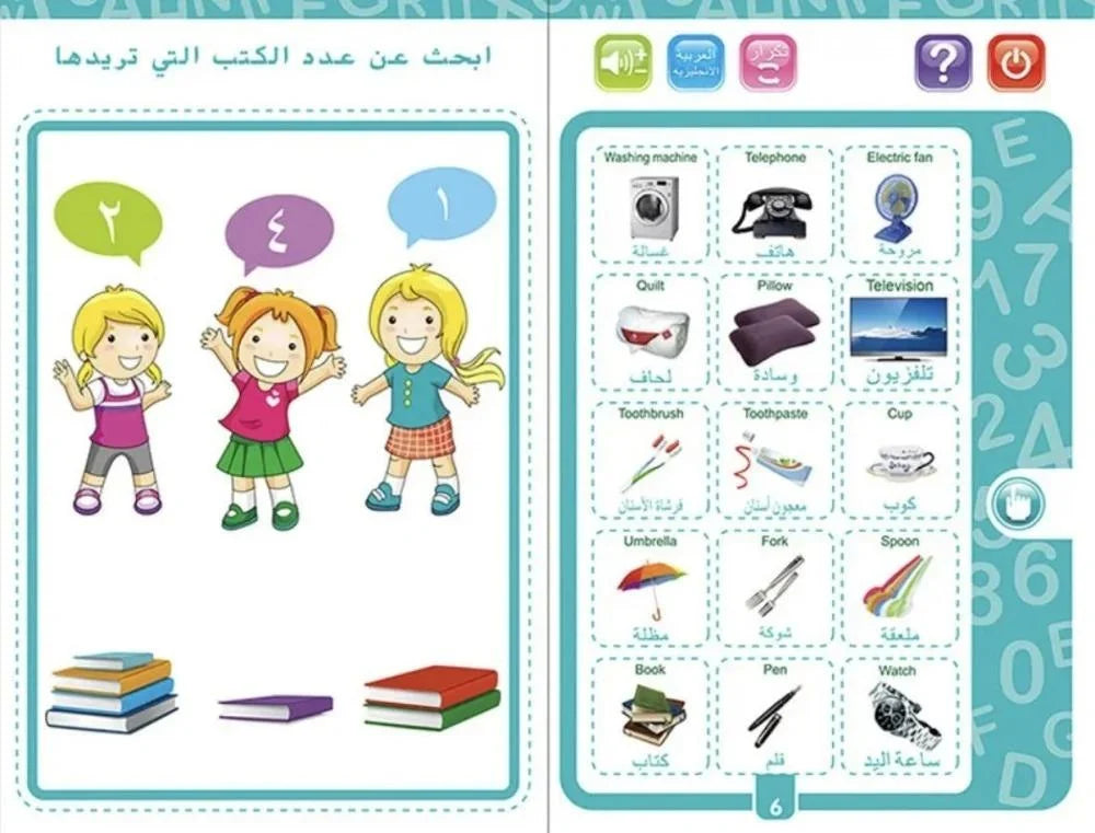 Arabic Islamic Audio Learning Book (3+) [51104-28]