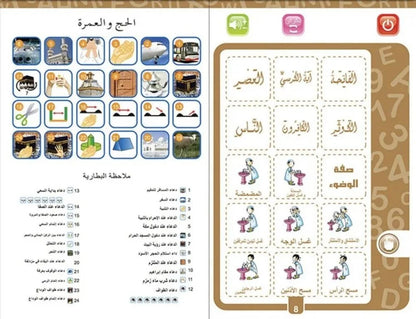 Arabic Islamic Audio Learning Book (3+) [51104-28]
