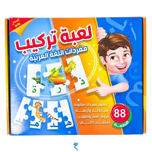 Arabic Vocabulary Puzzle – Word Building Game (88 Pieces) [51107-16]