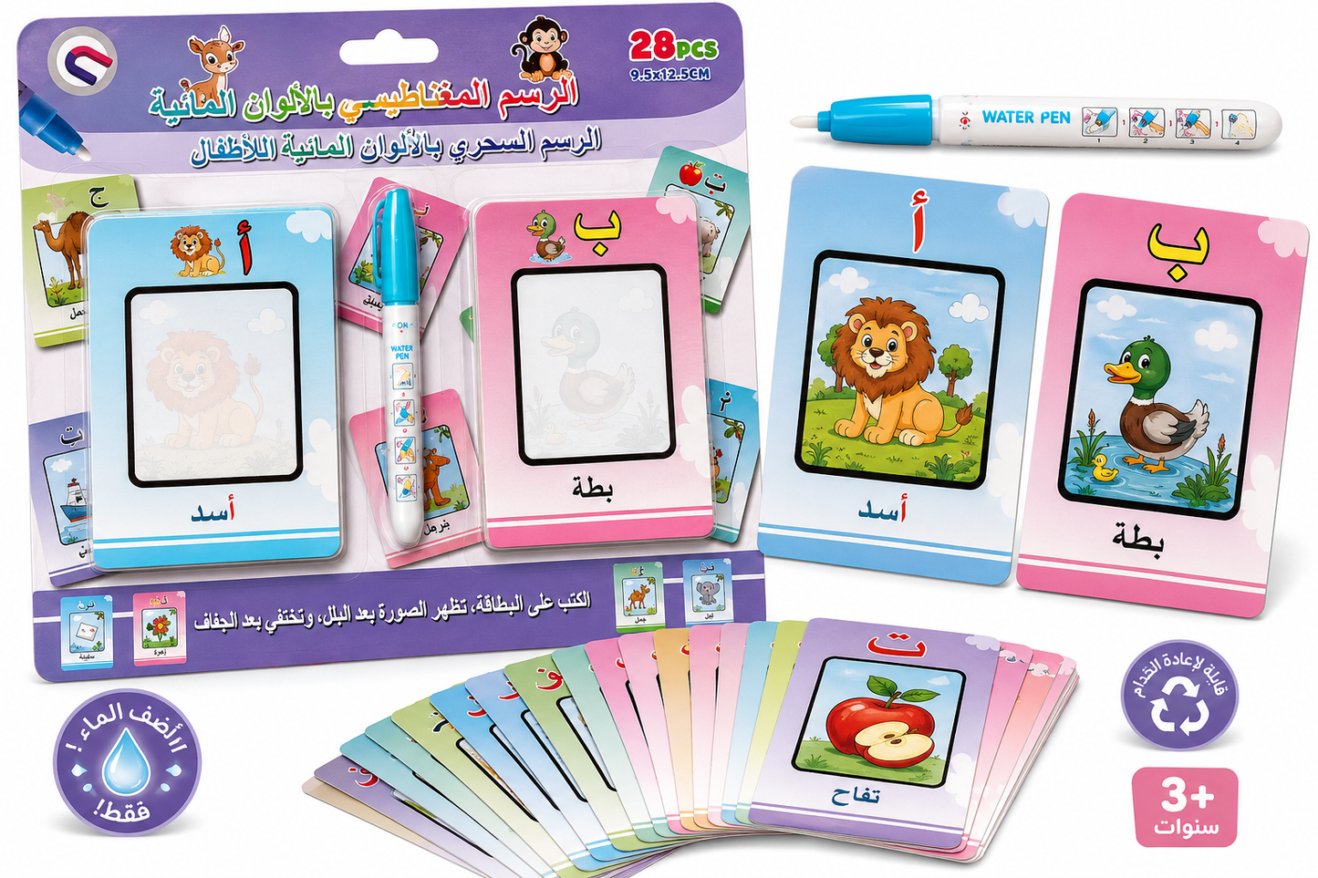 Magic Water Reveal Magnetic Cards - Arabic Alphabet (28 Pieces) [6507-8C]