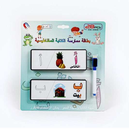 🧲 Arabic Magnetic Writing Flashcards Set (28 Cards)